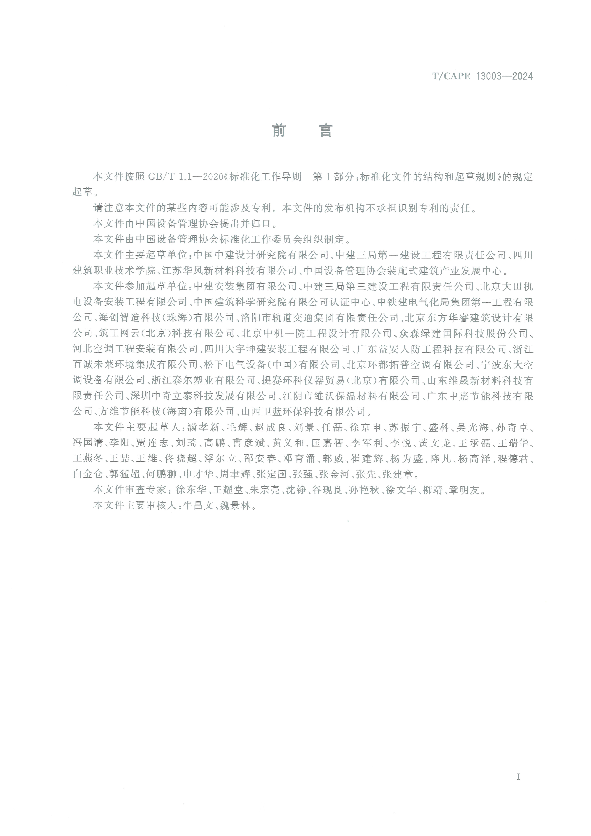 通风TCAPE13003-2024-3.jpg