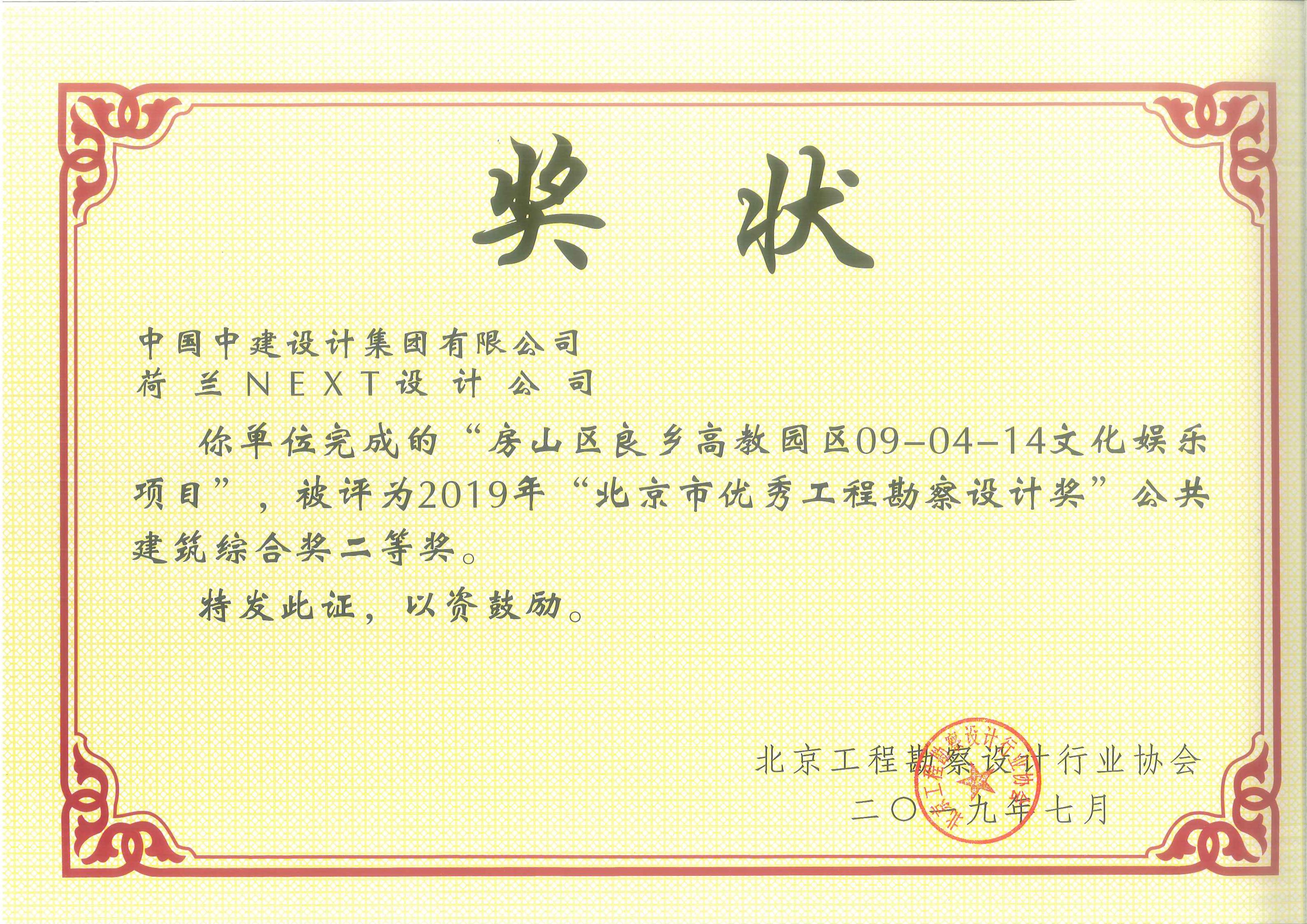 公建二等奖-房山区良乡高教园区09-04-14文化娱乐项目_01.jpg