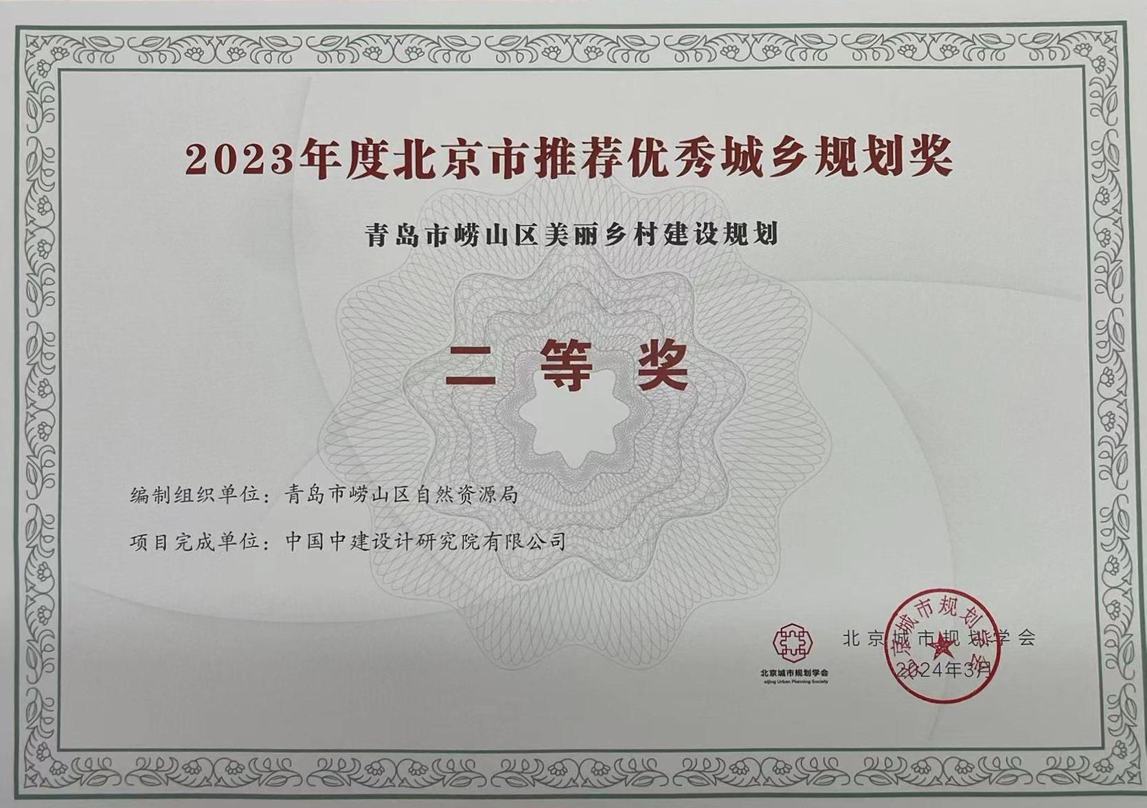 二等奖-青岛崂山.jpg