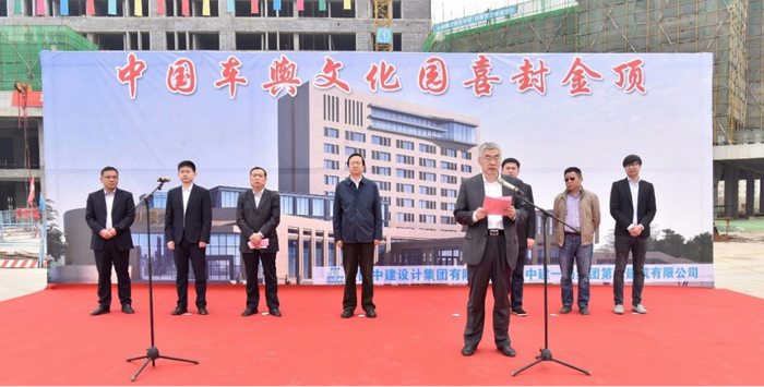 车舆文化园主体封顶图片1_调整大小.png