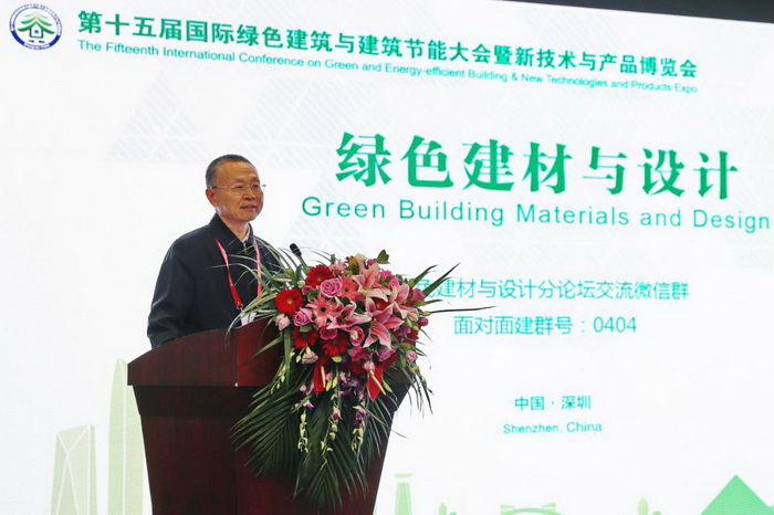 绿色建材与设计分论坛图片2_调整大小.jpg