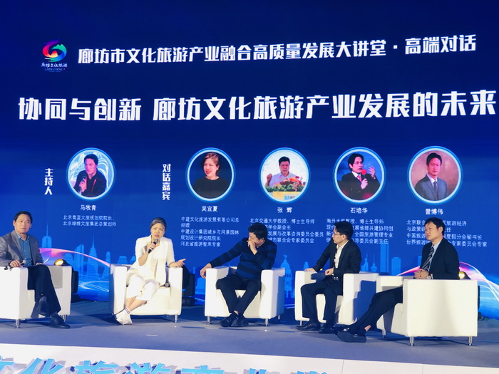 中建文旅成功协办2019年廊坊市文化旅游产业融合高质量发展大讲堂_调整大小.jpg 中建文旅成功协办2019年廊坊市文化旅游产业融合高质量发展大讲堂_调整大小.jpg