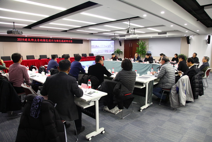 绿色设计与绿色选材研讨会会场_调整大小.JPG