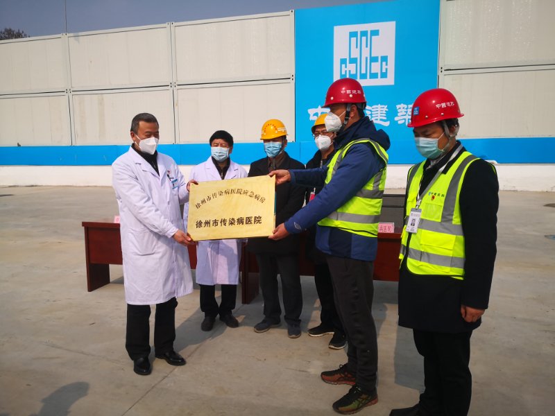 徐州市传染病医院应急病房项目竣工交付1.jpeg