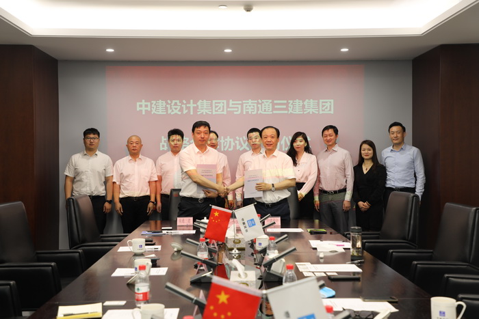 南通三建战略合作协议.jpg