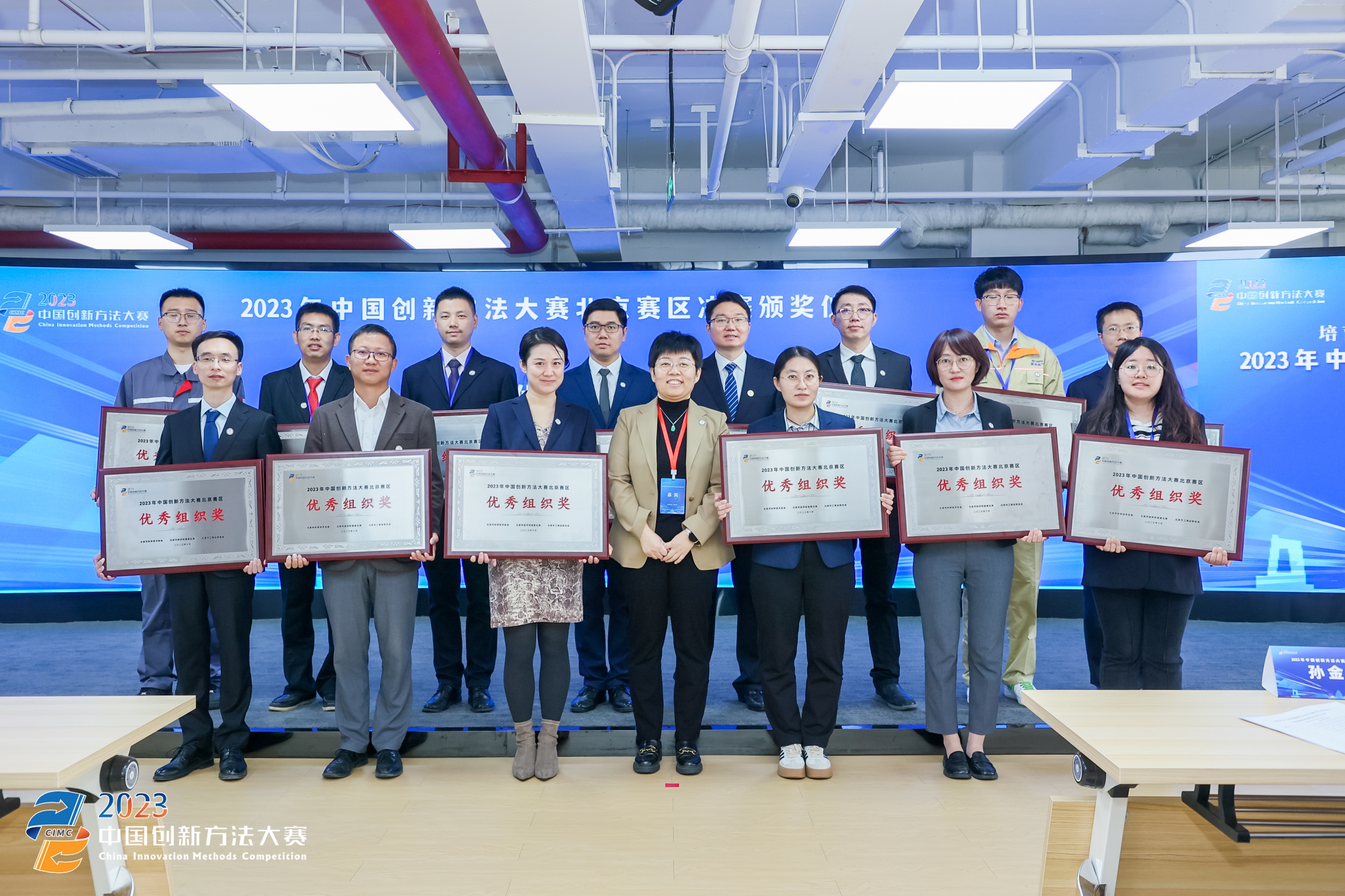 中建设计研究院参赛代表领取优秀组织奖.jpg 中建设计研究院参赛代表领取优秀组织奖.jpg