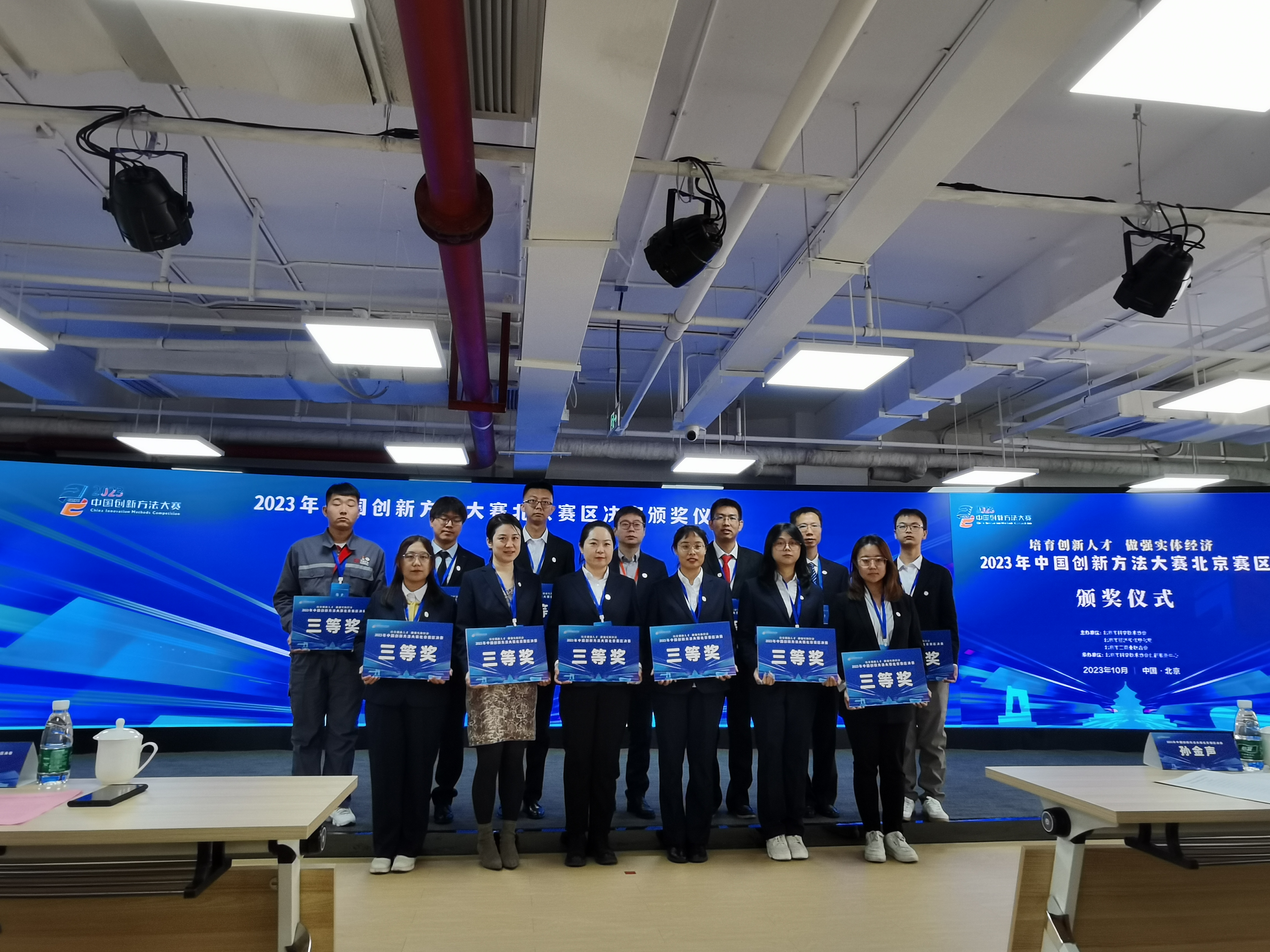 中建设计研究院参赛团队代表领取三等奖.jpg 中建设计研究院参赛团队代表领取三等奖.jpg