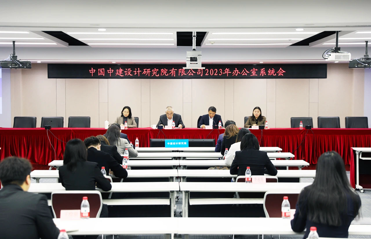 办公室会议.png