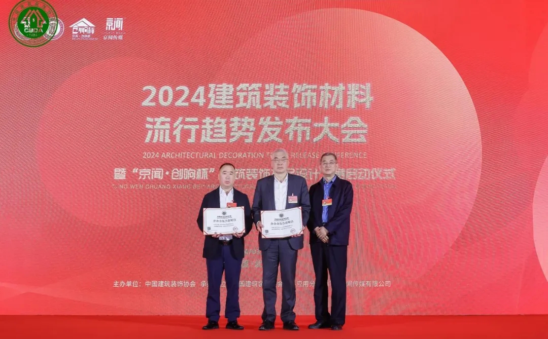 赵维勇当选中国建筑装饰协会材料应用分会会长.webp.jpg 赵维勇当选中国建筑装饰协会材料应用分会会长.webp.jpg