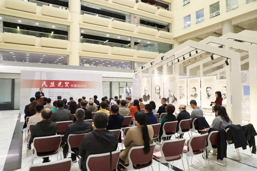“民盟先贤肖像巡回展”走进中建设计研究院.webp.png “民盟先贤肖像巡回展”走进中建设计研究院.webp.png