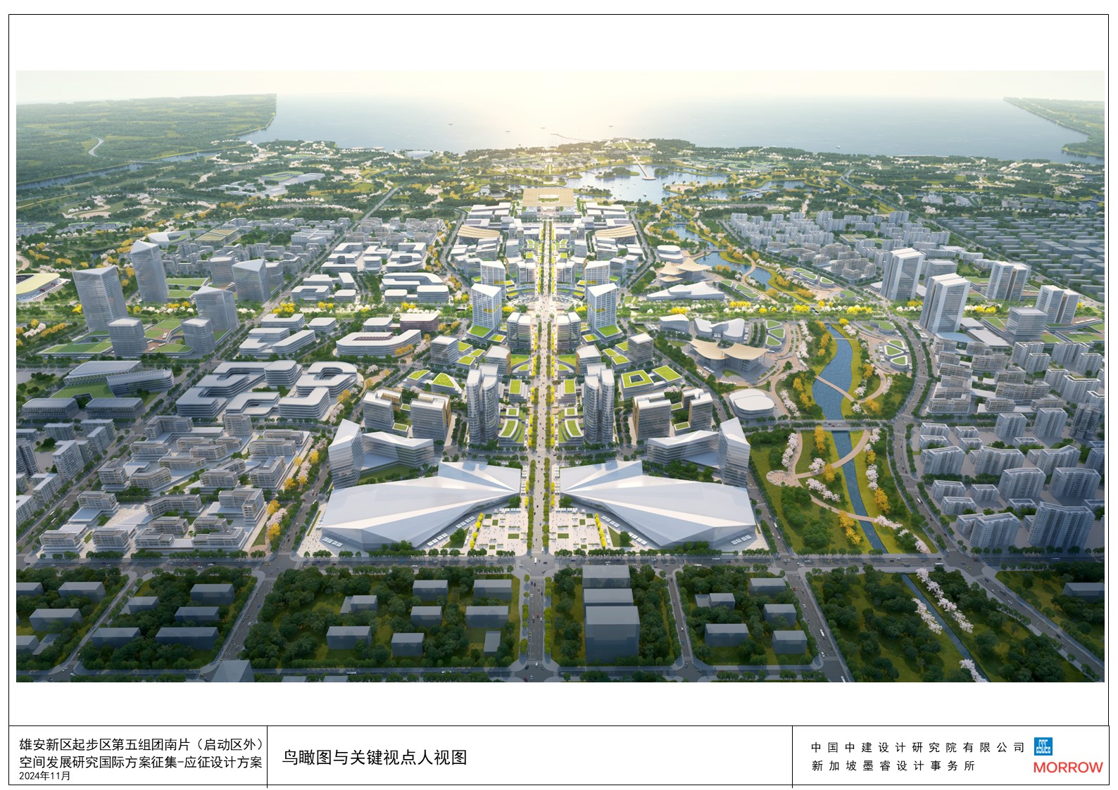 图6-1：雄安新区起步区第五组团南片空间发展规划效果.jpg