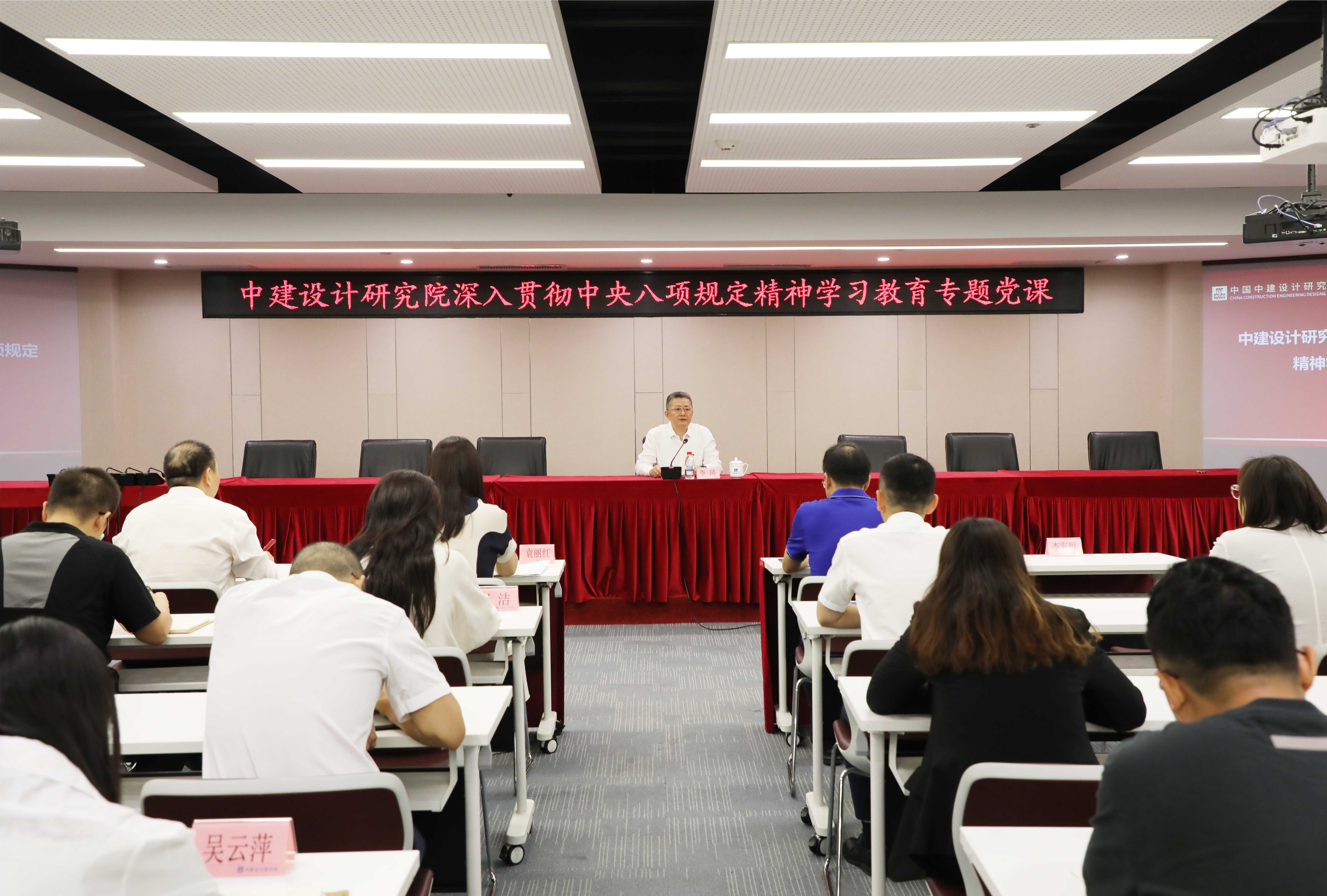 20250626八项规定专题党课.jpg 20250626八项规定专题党课.jpg