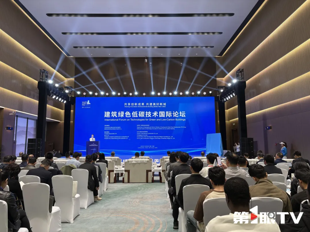 宋晓龙在2025世界城市日中国主场活动建筑绿色低碳技术国际论坛作专题分享.webp.png 宋晓龙在2025世界城市日中国主场活动建筑绿色低碳技术国际论坛作专题分享.webp.png