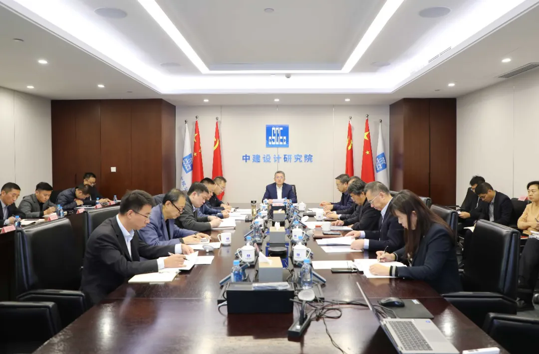 中建设计研究院党委学习贯彻党的二十届四中全会精神,研究部署“十五五”规划.webp.png 中建设计研究院党委学习贯彻党的二十届四中全会精神,研究部署“十五五”规划.webp.png