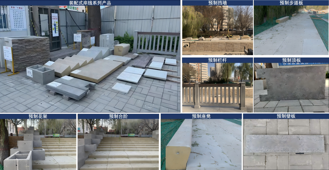 2.装配式岸线构件系列产品.jpg 2.装配式岸线构件系列产品.jpg