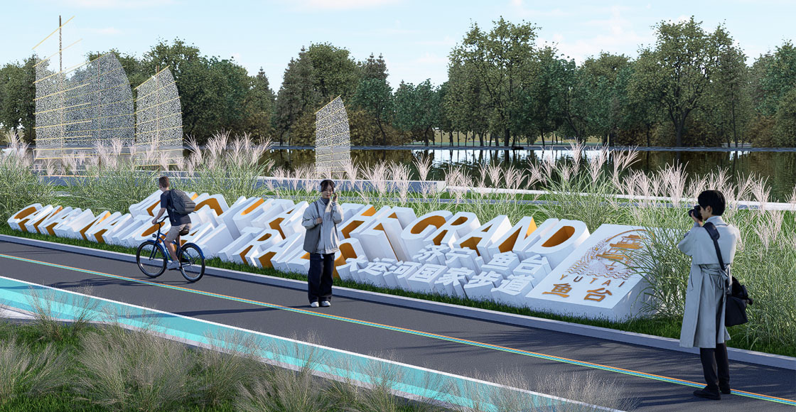 创新院--济宁市鱼台县大运河国家步道建设项目(EPC)效果图.jpg 创新院--济宁市鱼台县大运河国家步道建设项目(EPC)效果图.jpg