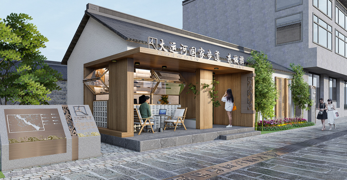 创新院--微山县大运河国家步道EPC建设项目效果图.jpg 创新院--微山县大运河国家步道EPC建设项目效果图.jpg