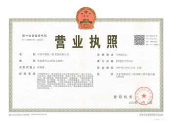 营业执照（正本）2021.11.15_调整大小.jpg