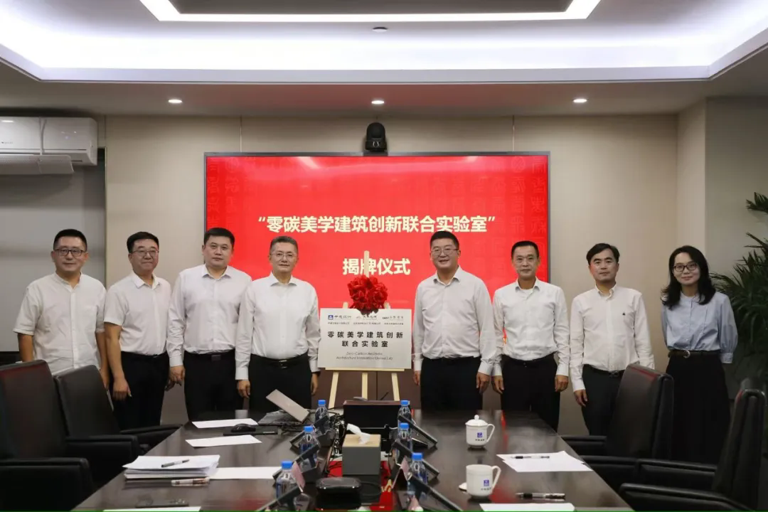 零碳美学建筑.webp.png
