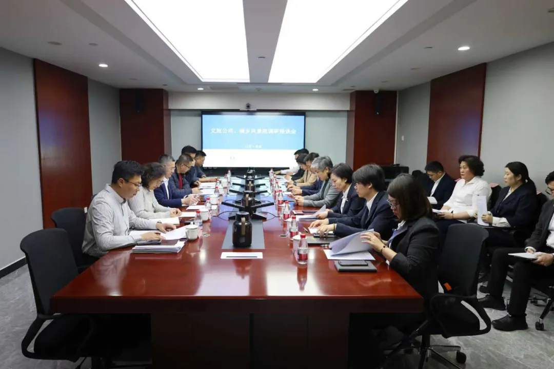 文旅调研.webp.png 文旅调研.webp.png